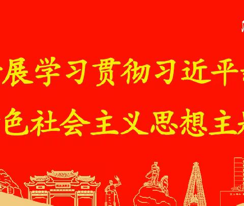 “求是”办学守初心  “壮腰”添翼乘风起 ——2024年初中“壮腰”工程道德与法治学科指导组赴建宁县城关中学活动