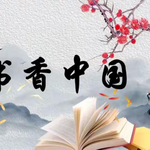 让读书成为习惯  让书香溢满生活——梧桐花小学第二期读书工程活动剪报