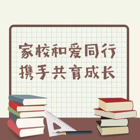 家校共育，静待花开 ——魏县魏城镇王营小学期中家长会总结