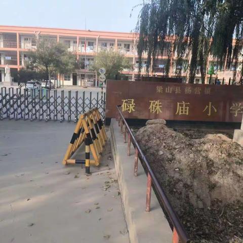 不忘初心，坚守常规——杨营镇碌硃庙小学常规检查活动