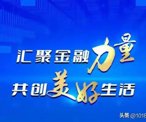 消保宣传，与您同行——开源路支行持续行动