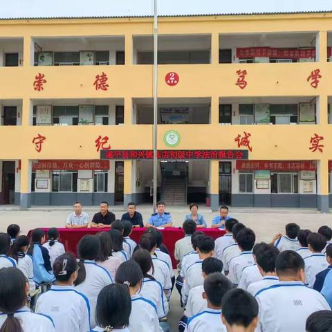 “法治宣传进校园，护航学生助成长”——张店初级中学举行法治报告会