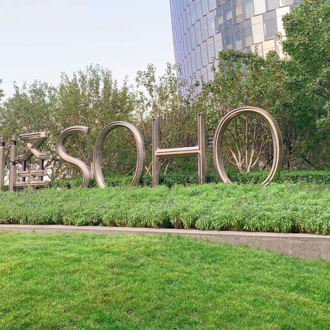 “凝心铸魂促实干 倍增追赶建新功”主题教育联合团日活动