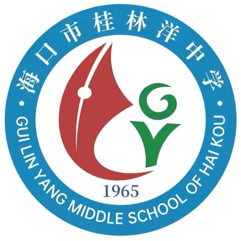 安全无小事，自查护开学——海口市桂林洋中学开学前安全排查