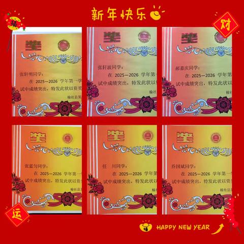 潭村中心学校寒假温馨提示：平安过寒假，快乐迎新春