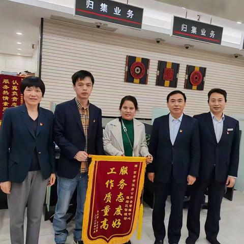 优质服务暖人心 赠送锦旗表心意