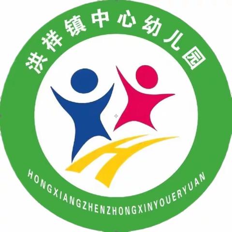 三抓三促  我们在行动 预防为主 生命至上——凉州区洪祥镇中心幼儿园开展消防安全教育暨应急疏散演练