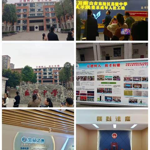 探寻学习的美——“国培计划（2023）”定西市县级农村骨干教师能力提升培训项目“初中化学”之访名校苏辙中学（四）