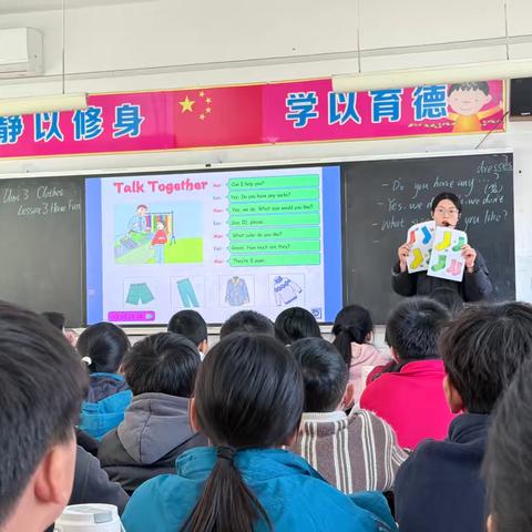Clothes——英语教研组举行小学英语课堂教学研讨活动