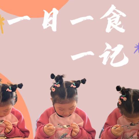 美好“食”界，因“味”有你—高新区实验小学幼儿园一周食谱（11.27-12.1）