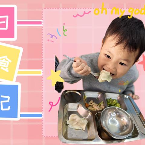 美好“食”界，因“味”有你—高新区实验小学幼儿园一周食谱（12.18-12.22）