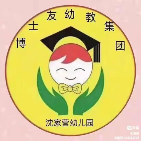 博士友第二幼儿园茉莉班期末教学汇报展示