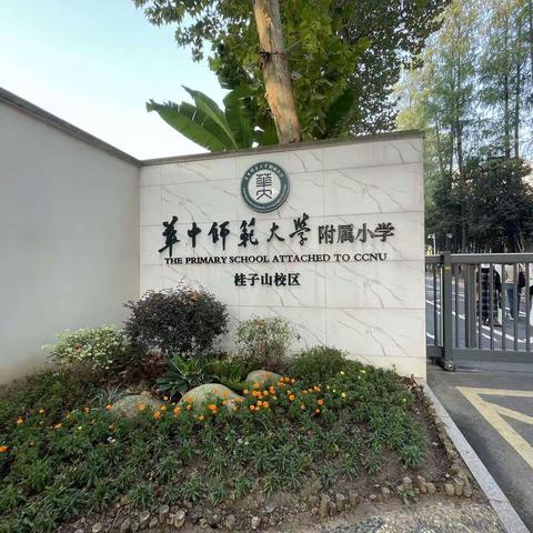 突破思维定势，教学拥抱未来 “国培计划”—A068荆州市农村中小学学科骨干教师培训(小学英语)(跟岗阶段)圆满结束