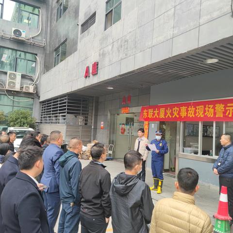 【宝安消防】宝安消防救援站参与新安街道东联大厦“12.19”火灾事故现场警示教育会