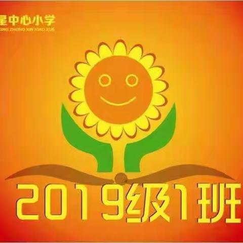 红星中心小学五年级读本家庭教育第十七期《 放飞孩子的想象力》