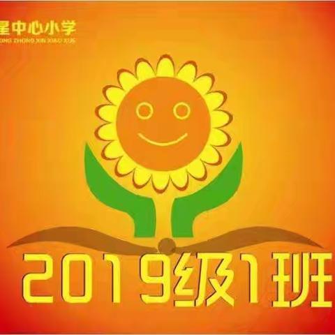 红星中心小学五年一班家庭教育读书会第十九期