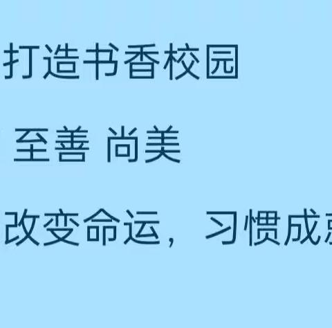 阅读积淀人生   作文流淌情思 ——乾安镇中心校现场阅读与作文竞赛