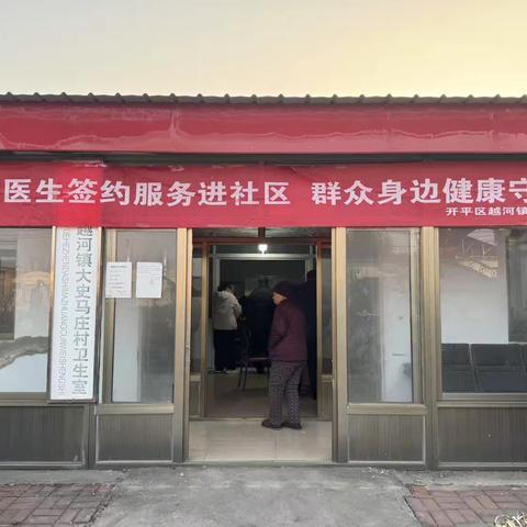 家庭医生进乡村 健康守护暖人心