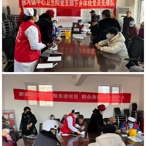 党建引领送健康 签约服务暖民心 ——越河镇中心卫生院“党建 家庭医生签约服务”主题党日活动纪实 ‍