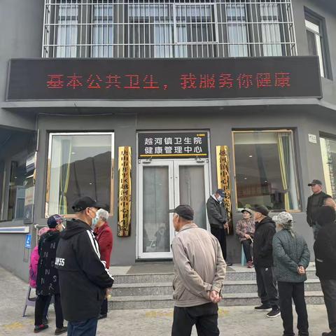 健康护航夕阳红 ‍——开平区越河镇中心卫生院2026年老年人免费体检暖心启动 ‍