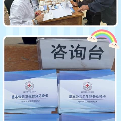 小积分汇聚大健康—— ‍免费老年健康体检，基层服务暖人心 ‍ ‍
