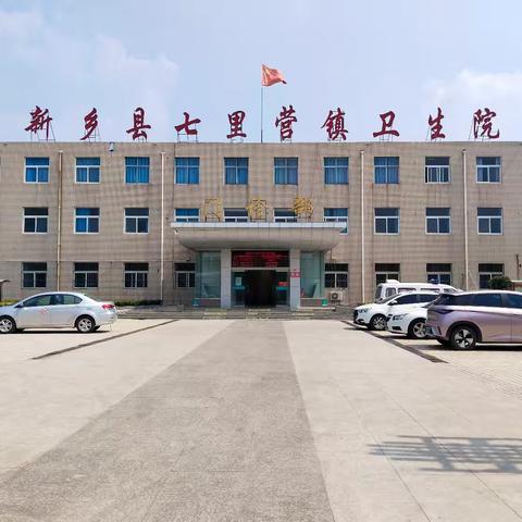 冬病夏治正当时，新乡县七里营镇卫生院三伏贴火热开启！