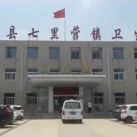 新乡县七里营镇卫生院：巡诊服务上门，守护行动不便患者健康