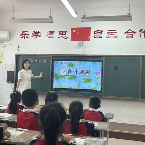 荷叶圆圆 夏日研研 乐趣融融 ——聊城颐中外国语学校教育集团新城小学校区语文组教研活动纪实