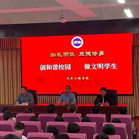 创和谐校园   做文明学生   ——南阳科技职业学院“文明礼仪伴我行”