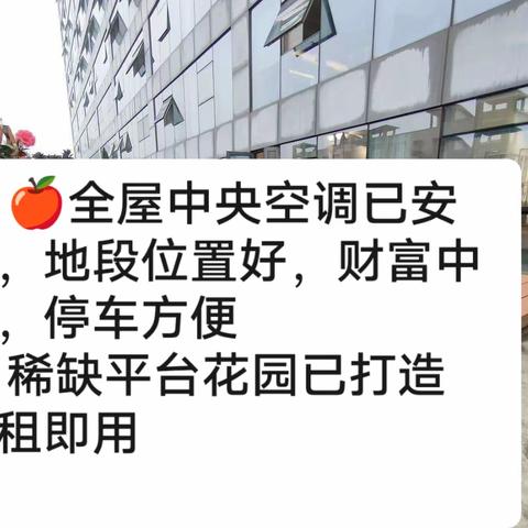 转租：财富中心写字楼，产权150平，年租金64800元/年，单独赠送60平花园，全新精装转让费6.8万。V69398