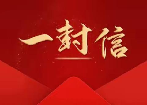 致岫岩满族自治县人民群众严格耕地保护的一封信