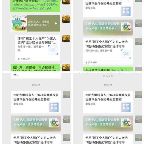 贸易北社区一周工作总结12月4-10日