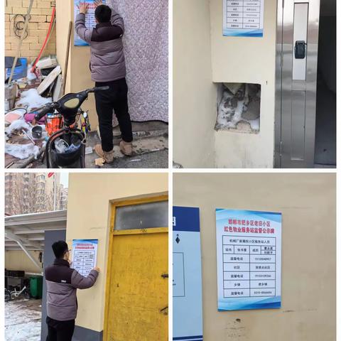 贸易北社区一周工作总结12月25-31日