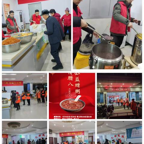 贸易北社区一周工作总结1月15日-21日