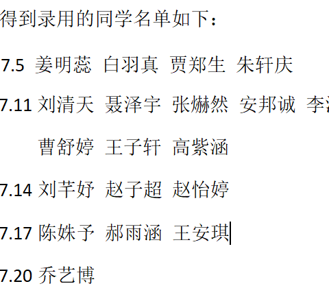 榆林高新区第二中学第二届美育成果表彰大会纪实