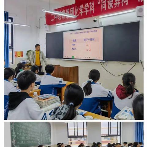 以研促教，携手共进——惠水县第二中学教育集团化学组教研活动在惠水县第五中学成功举行