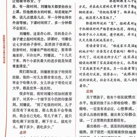 家园共读书，携手共成长——丹阳市陵口中心幼儿园折柳部大二班家长线上读书活动