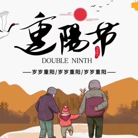 情暖夕阳，爱在重阳——肥城新城路胡存勇