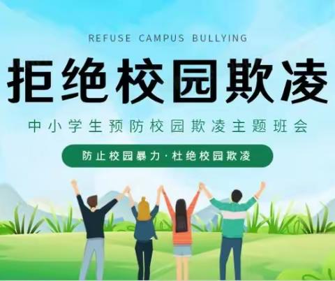 校园暴力演练——大宋楼小学防校园暴力美篇