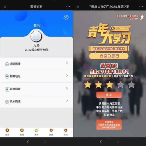 22专硕团支部2024年青年大学习第7期已全部学习