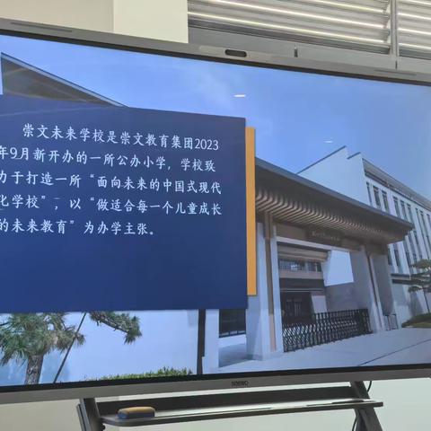 崇文未来非纸笔测评实践