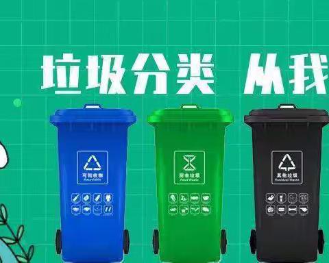 马泉街道宝泉路北社区垃圾分类宣传活动