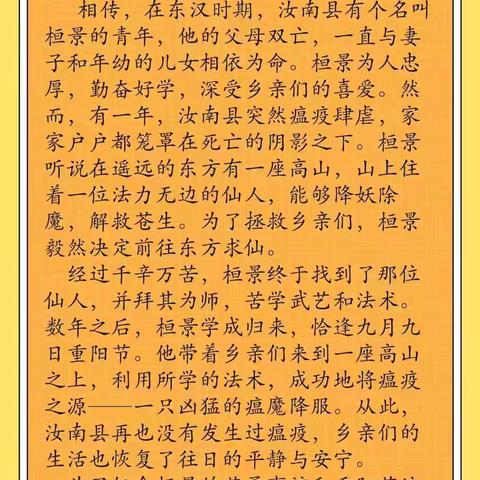 童心阅读  爱满重阳 ——湟源县幼儿园教育集团总园2024年秋季学期第四期“七彩小喇叭”播报