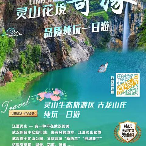 9月武汉周边旅游