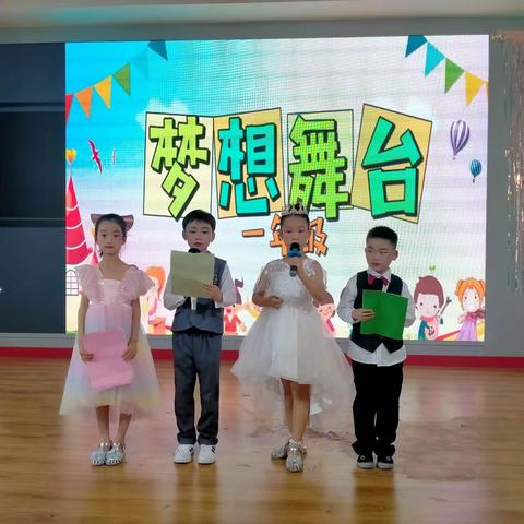 梦想舞台，秀我风采——石油普教中心礼泉分校一年级学生“梦想舞台秀”活动