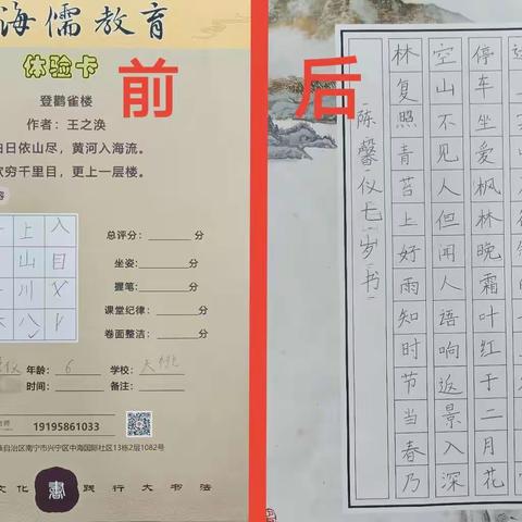 陈馨仪学习成长记