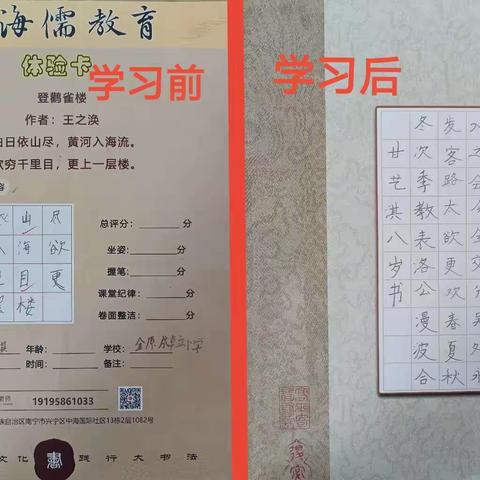 甘艺淇同学学习成长记