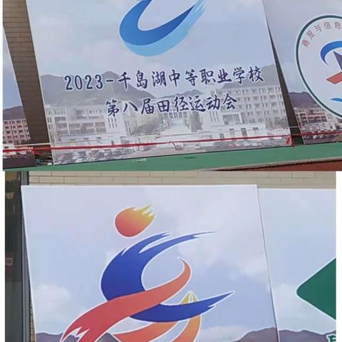 乘风破浪，势如破竹———2023年校秋季运动会高三9班活动侧记