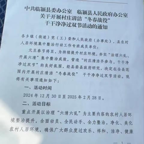 亿通智慧生态环境临颍项目迎双节——“冬春战役”