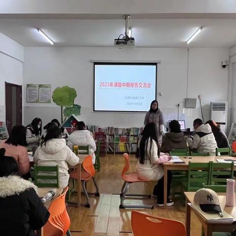 中期报告汇成果  凝心聚力赢发展——新密市市直第三小学课题中期报告